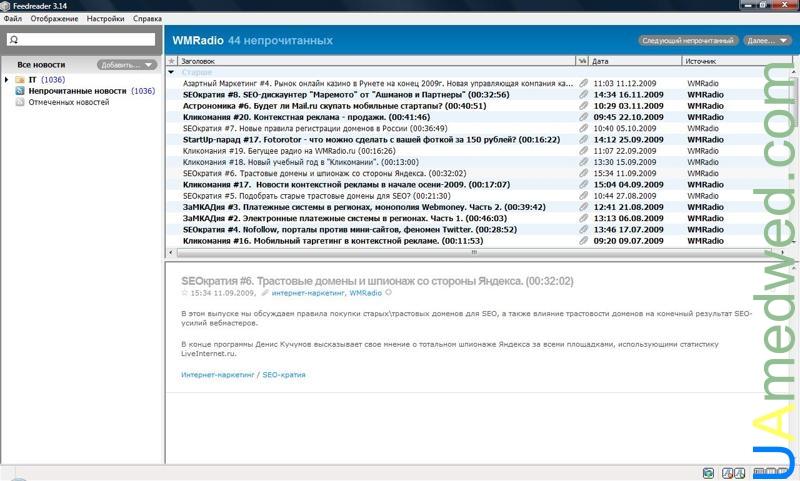 FeedReader — программа для чтения RSS FeedReader — программа для чтения RSS